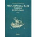 Χριστιανισμός Και Ισλάμ Την Εποχή Των Σουλτάνων - Frederick W. Hasluck