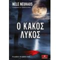 Ο Κακός Λύκος - Nele Neuhaus