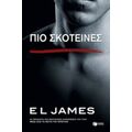Πιο Σκοτεινές - E. L. James