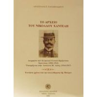 Το Αρχείο Του Νικόλαου Χαντέλη - Απόστολος Π. Παπαθεοδώρου