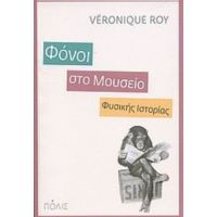 Φόνοι Στο Μουσείο Φυσικής Ιστορίας - Véronique Roy