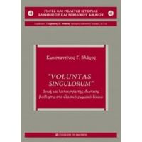 "Voluntas Singulorum"