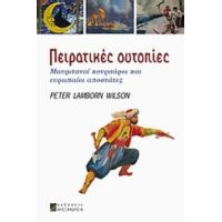 Πειρατικές Ουτοπίες - Peter Lamborn Wilson