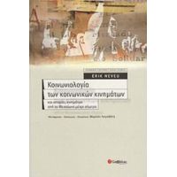 Κοινωνιολογία Των Κοινωνικών Κινηµάτων Και Ιστορίες Κινηµάτων Από Το Μεσαίωνα µέχρι Σήµερα - Erik Neveu