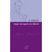 Πέραν Της Αρχής Της Ηδονής - S. Freud