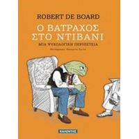 Ο Βάτραχος Στο Ντιβάνι - Robert de Board