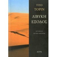 Λιβυκή Έξοδος - Tito Topin