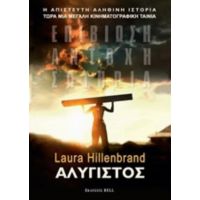 Αλύγιστος - Laura Hillenbrand