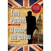 Ο Σάκος Του Φόνου - Tony Parsons