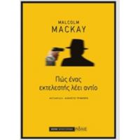 Πώς Ένας Εκτελεστής Λέει Αντίο - Malcolm Mackay
