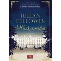 Μπελγκρέιβια - Julian Fellowes