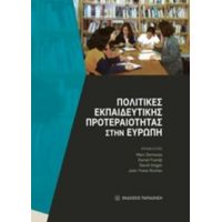 Πολιτικές Εκπαιδευτικής Προτεραιότητας Στην Ευρώπη - Συλλογικό έργο