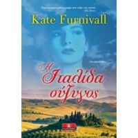 Η Ιταλίδα Σύζυγος - Kate Furnivall