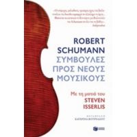 Συμβουλές Προς Νέους Μουσικούς - Robert Schumann
