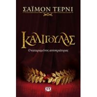 Καλιγούλας - Σάϊμον Τέρνι