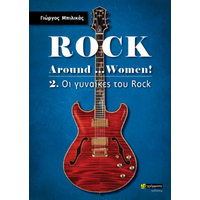 Rock Around …Women! – 2. Οι γυναίκες του Rock
