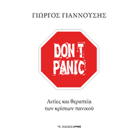 Don’t panic