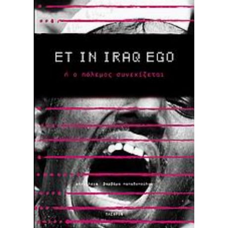 Et In Iraq Ego - Συλλογικό έργο