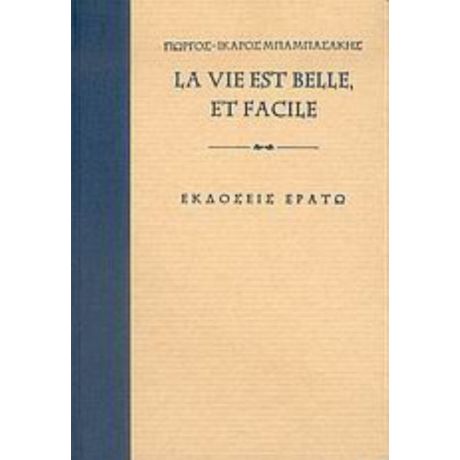 La Vie Est Belle, Et Façile - Γιώργος-Ίκαρος Μπαμπασάκης