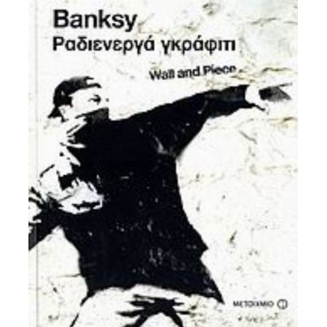 Banksy, Ραδιενεργά Γκράφιτι