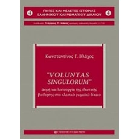 "Voluntas Singulorum"