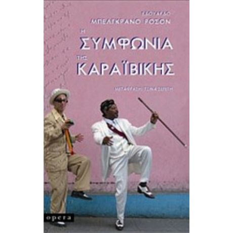 Η Συμφωνία Της Καραϊβικής - Eduardo Belgrano Rawson