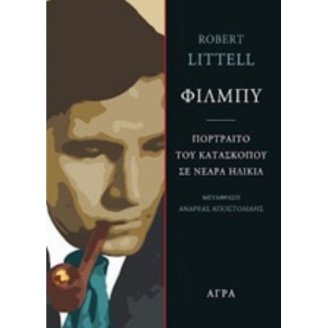 Φίλμπυ - Robert Littell