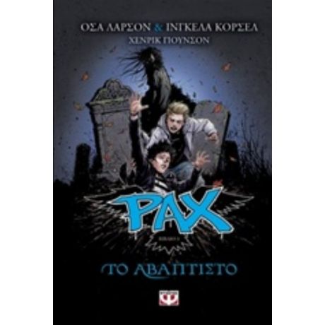 Pax 3: Το Αβάπτιστο - Όσα Λάρσον