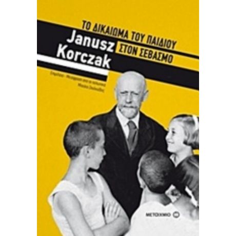 Το Δικαίωμα Του Παιδιού Στον Σεβασμό - Janusz Korczak