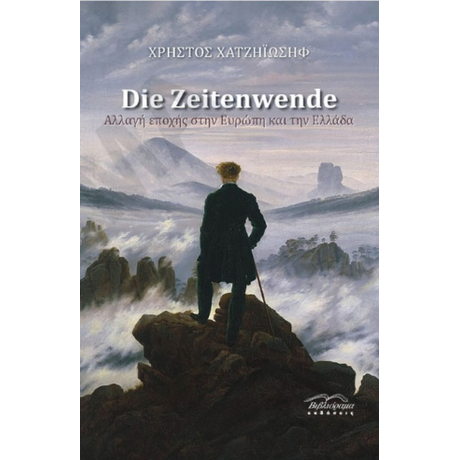 Die Zeitenwende