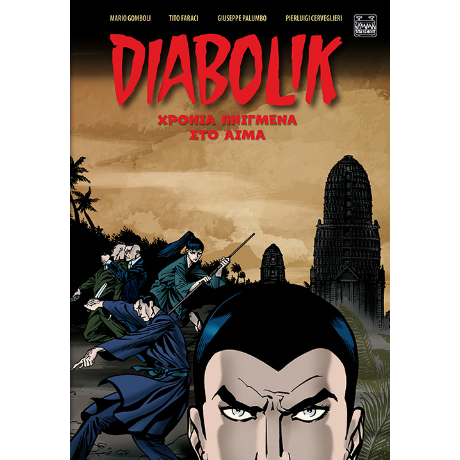 Diabolik