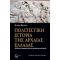 Πολιτιστική Ιστορία Της Αρχαίας Ελλάδας - Έγκον Φριντέλ